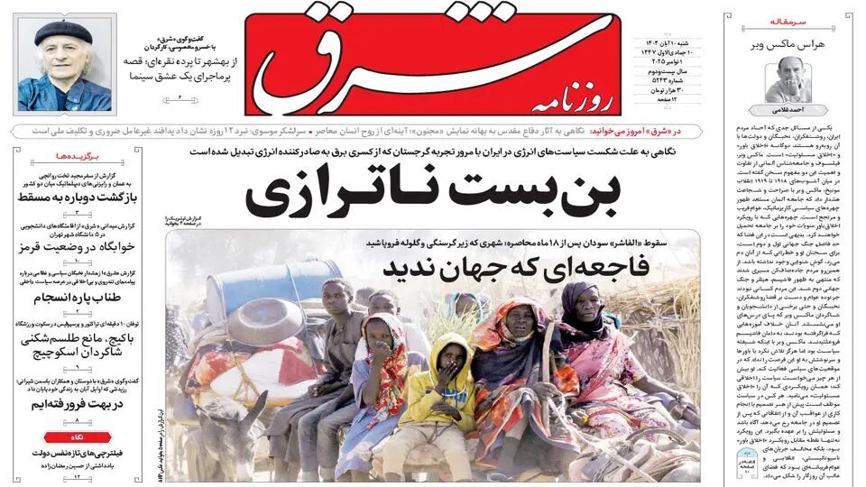 O Irão numa encruzilhada: reconciliação ou confronto contínuo?